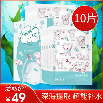 赫拉（HOLA）面膜細致毛孔，補水保濕，提拉緊致，美白淡斑