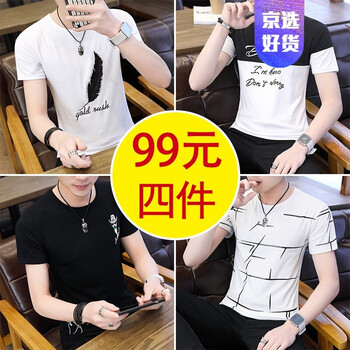 尊首（ZUNSHOU） 短袖 男士T恤 X16白+X27上黑下白+X15黑+X13白 