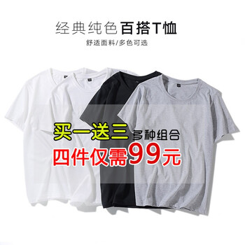 賓宇兄弟 短袖 男士T恤 白色+白色+黑色+灰色 