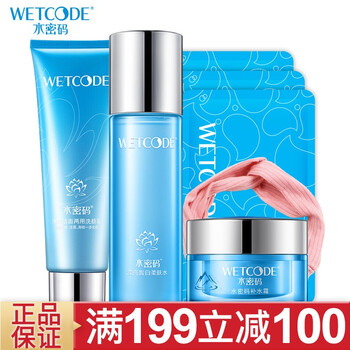 水密碼爽膚水套裝