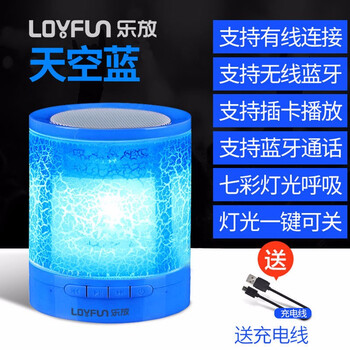 樂放（LOYFUN）  音箱/音響 A3裂紋藍