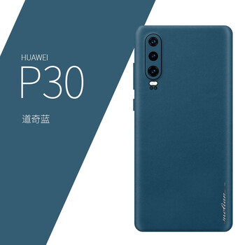 默戀（MOLIAN） 華為P30 手機(jī)殼/保護(hù)套
