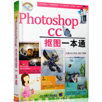 photoshop摳圖