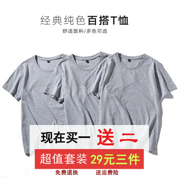 威覺（WEIJUE） 短袖 男士T恤 灰色+灰色+灰色 