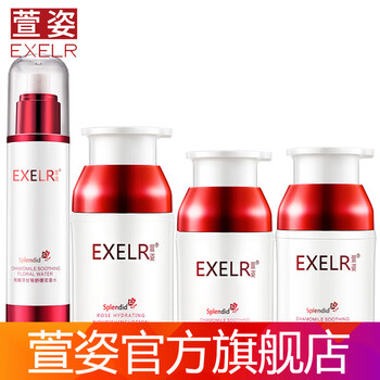 去紅血絲精華