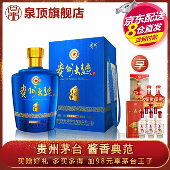茅臺（moutai）53500ml 醬香型，醬香