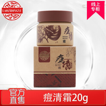 祛痘除螨膏