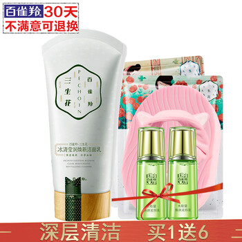 百雀羚護膚品淡斑