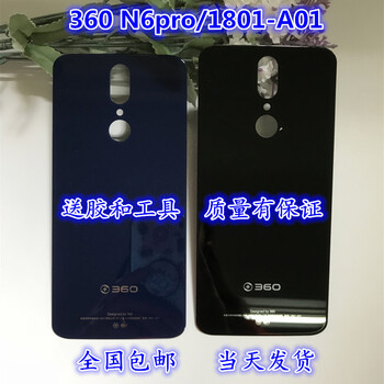 奇酷手機后殼