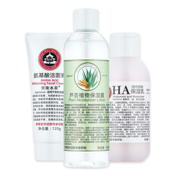 潔凈爽膚水