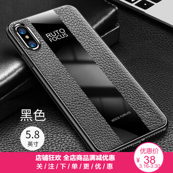 無所爭 iphone xs 手機殼/保護(hù)套