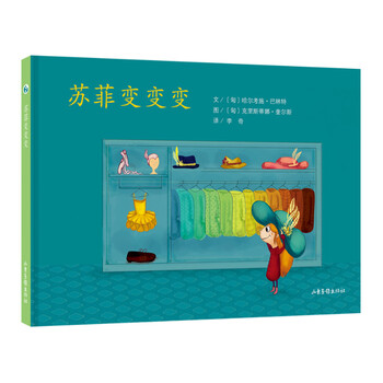 蘇菲的故事