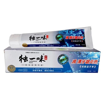有口臭口氣