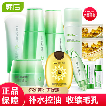 韓后（Hanhoo）套裝/禮盒控油平衡，細(xì)致毛孔，保濕，防曬隔離，補(bǔ)水，深層清潔