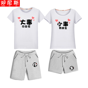 夏裝沙灘情侶服套裝