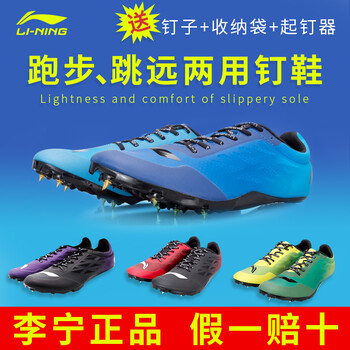 李寧（LI-NING）跑步鞋LJJM004-5 淺藍(lán)/深藍(lán) 