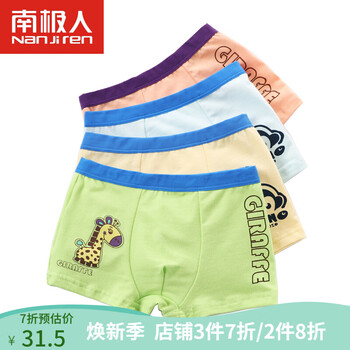 兒童純棉雙層內(nèi)衣