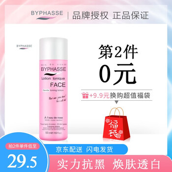 byphasse,怎么樣,byphasse,爽膚水,爽膚水