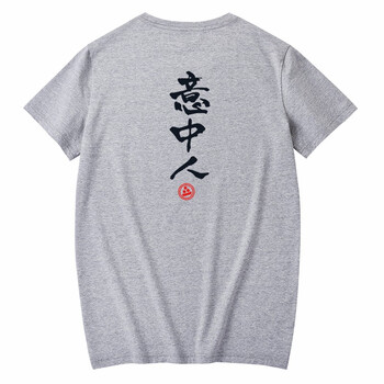 俞兆林（YUZHAOLIN） 短袖 男士T恤 灰T-前緊箍咒加背毛筆意中人黑 