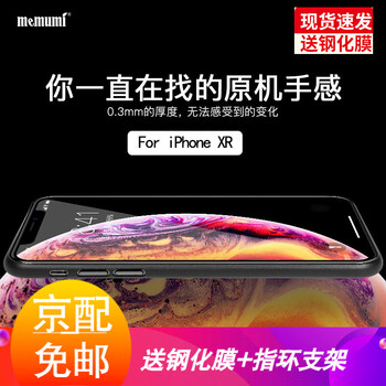 麥麥米（memumi） AppleiPhone 8 手機(jī)殼/保護(hù)套