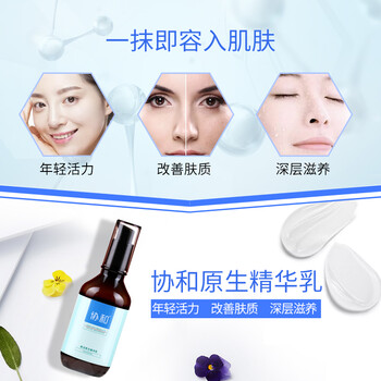 保濕賦活乳液