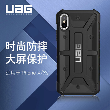 uag保護(hù)套