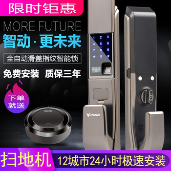感應(yīng)防盜門
