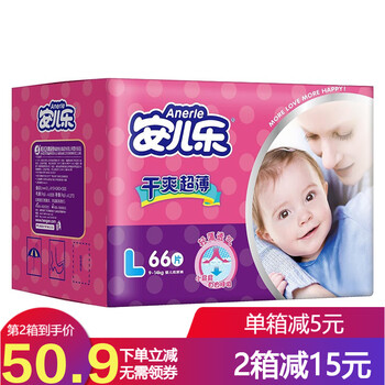 安兒樂紙尿片,安兒樂紙尿片,怎么樣