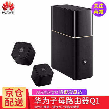 電子貓路由器