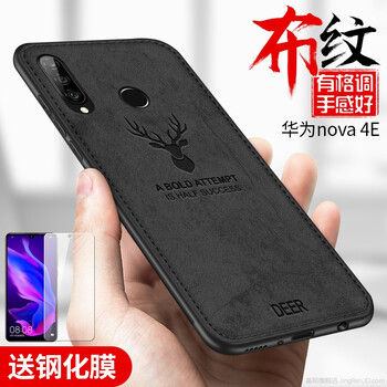 塞霸爾 華為nova4/nova4e 手機(jī)殼/保護(hù)套