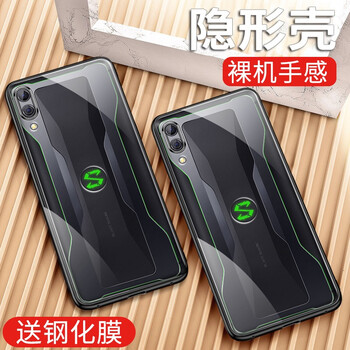 VONISON 黑鯊游戲手機2 黑鯊Helo 手機殼/保護(hù)套