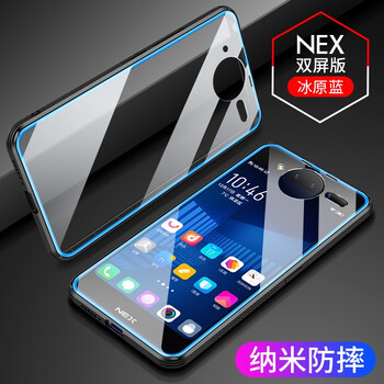 爵士駝（JUESHITUO） nex雙屏版 手機(jī)殼/保護(hù)套