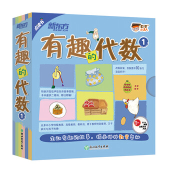 數(shù)學(xué)小達(dá)人新東方