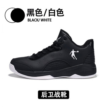 喬丹籃球鞋黑色/白色（低幫) 