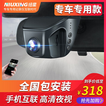 夜視行車記錄儀，告別碰瓷黨