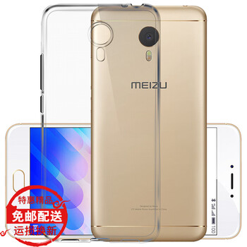 魅族m3手機