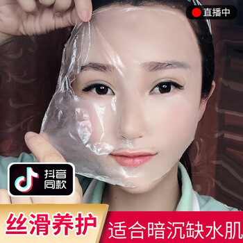 去紅血絲男士面膜