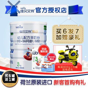 開心羊羊奶