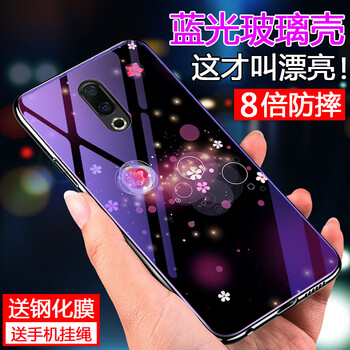 打開魅族