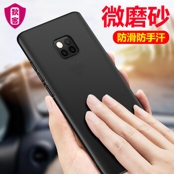 狄客 華為mate20 pro 手機(jī)殼/保護(hù)套