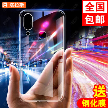 塔拉斯（Talasi） vivoX21 手機殼/保護套