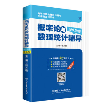概率論與數理統(tǒng)計