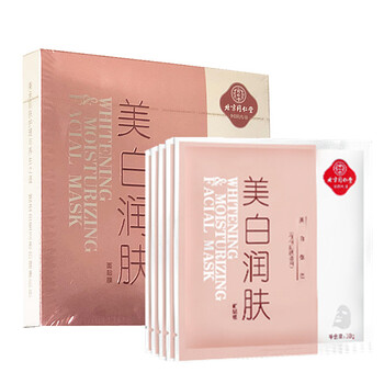 同仁堂面膜美白淡斑，提亮膚色