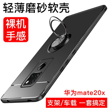 肯技 華為mate20X 手機(jī)殼/保護(hù)套