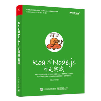 node js實(shí)戰(zhàn)
