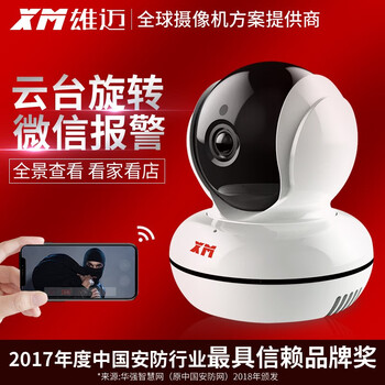 云闊,云闊,怎么樣,智能,智能,攝像頭,攝像頭