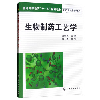 制藥工程