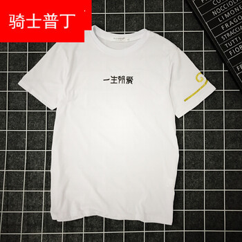 騎士普?。≒utin．rider） 短袖 男士T恤 一生所愛白色 