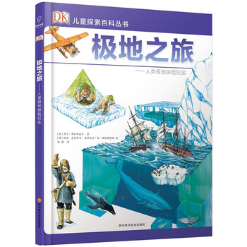dk兒童