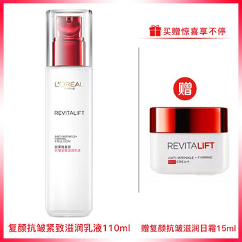 歐萊雅（LOREAL）乳液/面霜控油平衡，滋潤，抗皺，提拉緊致，保濕，提亮膚色，修護，補水